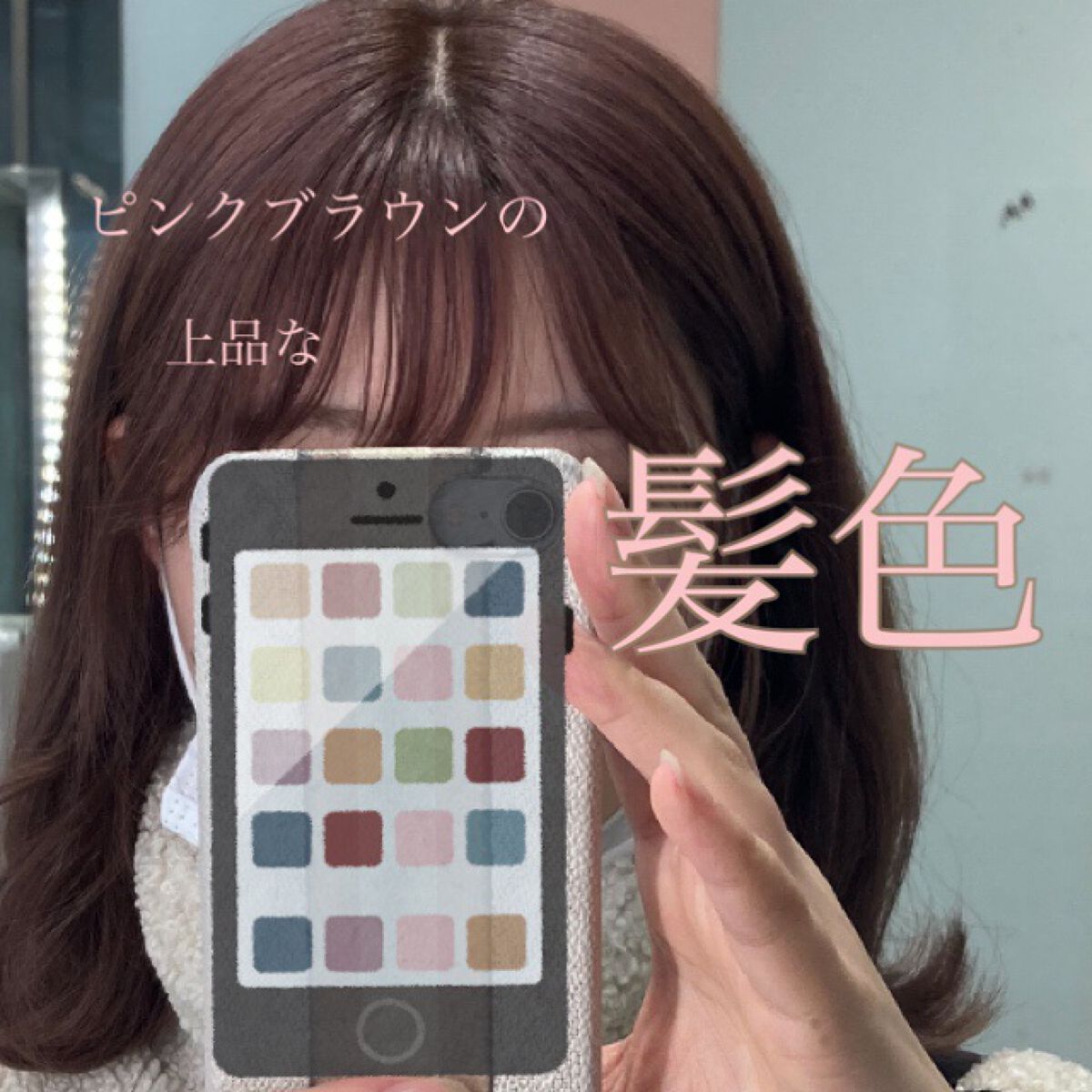 泡カラー/リーゼ/ヘアカラーを使ったクチコミ(1枚目)