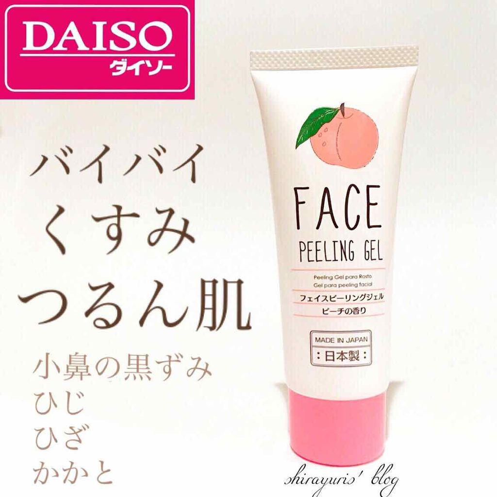 フェイスピーリングジェル ピーチの香り/DAISO/ピーリングを使ったクチコミ(1枚目)