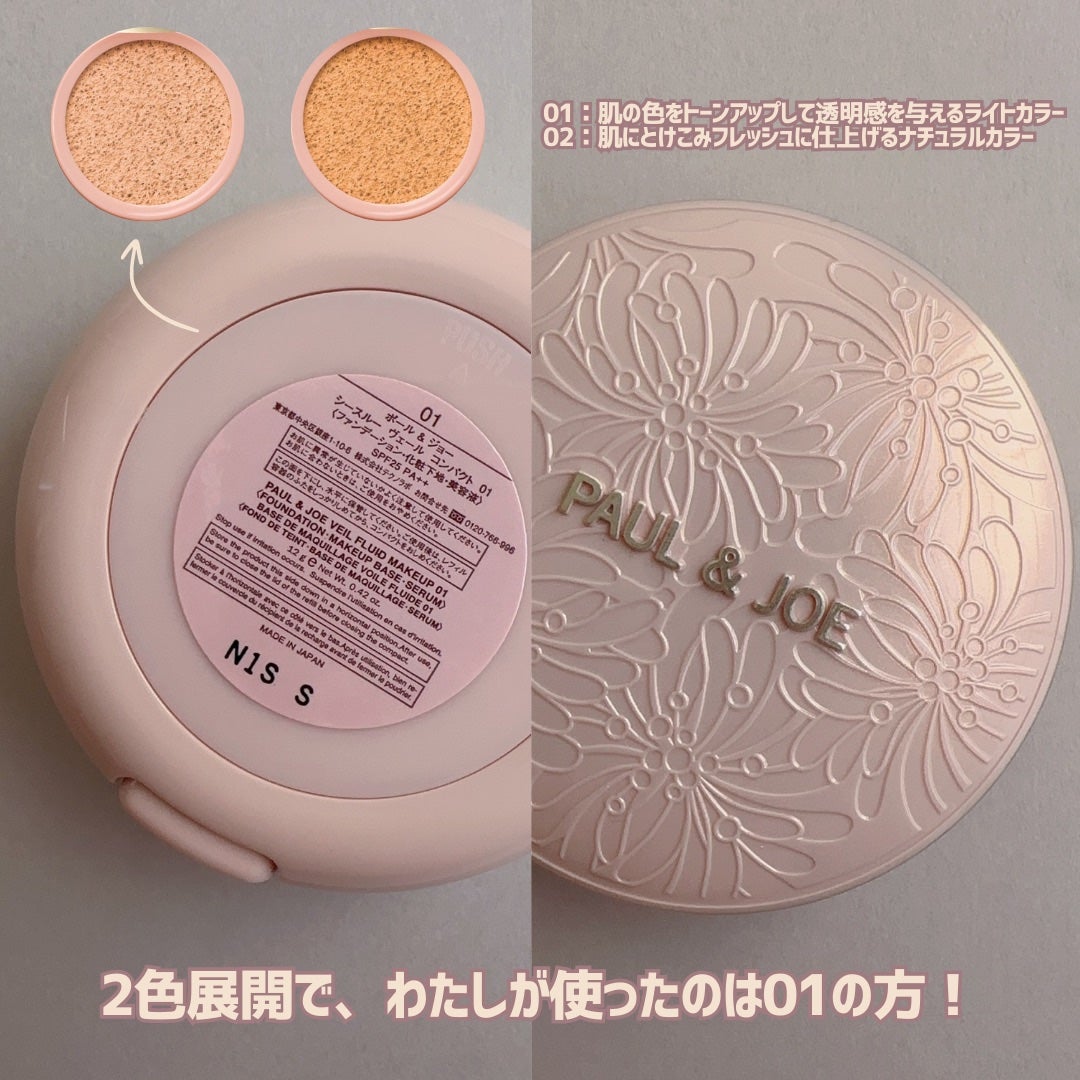 シースルー ヴェール コンパクト/PAUL & JOE BEAUTE/ファンデーションを使ったクチコミ(4枚目)