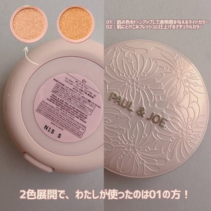 シースルー ヴェール コンパクト/PAUL & JOE BEAUTE/ファンデーションを使ったクチコミ(4枚目)
