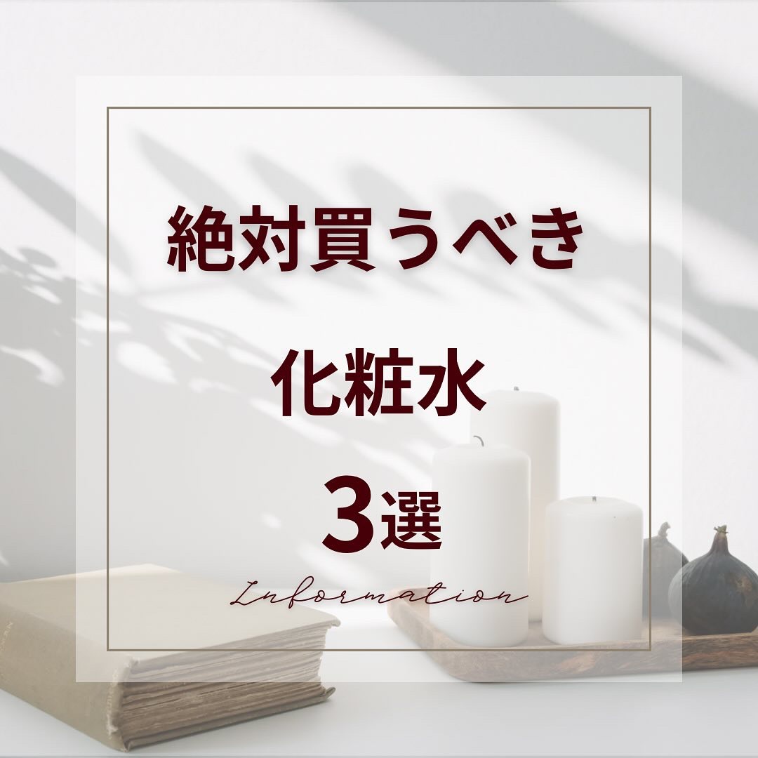 フォー・メン ジェントリング ローション/THREE/化粧水を使ったクチコミ（1枚目）