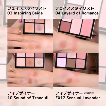 フェイス スタイリスト/SNIDEL BEAUTY/アイシャドウパレットを使ったクチコミ(6枚目)