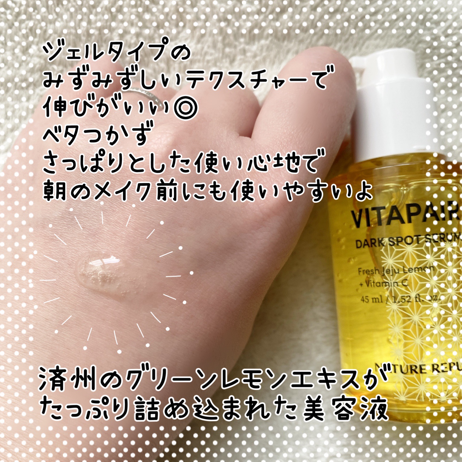 ビタペアC シミケアセラム/ネイチャーリパブリック/美容液を使ったクチコミ（2枚目）