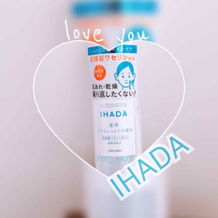 薬用ローション(とてもしっとり)/IHADA/化粧水を使ったクチコミ(1枚目)