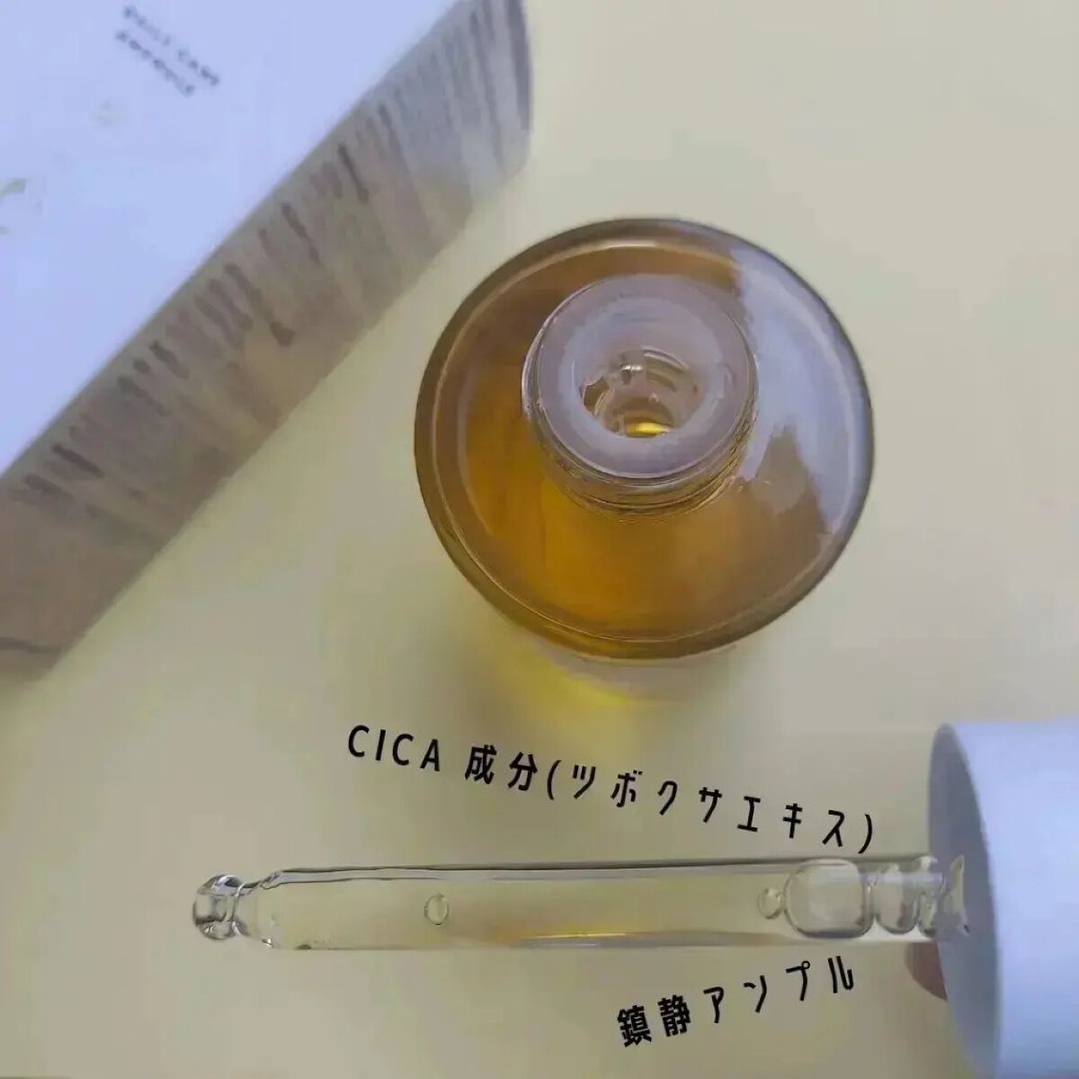 センテラ アンプル/SKIN1004/美容液を使ったクチコミ（3枚目）