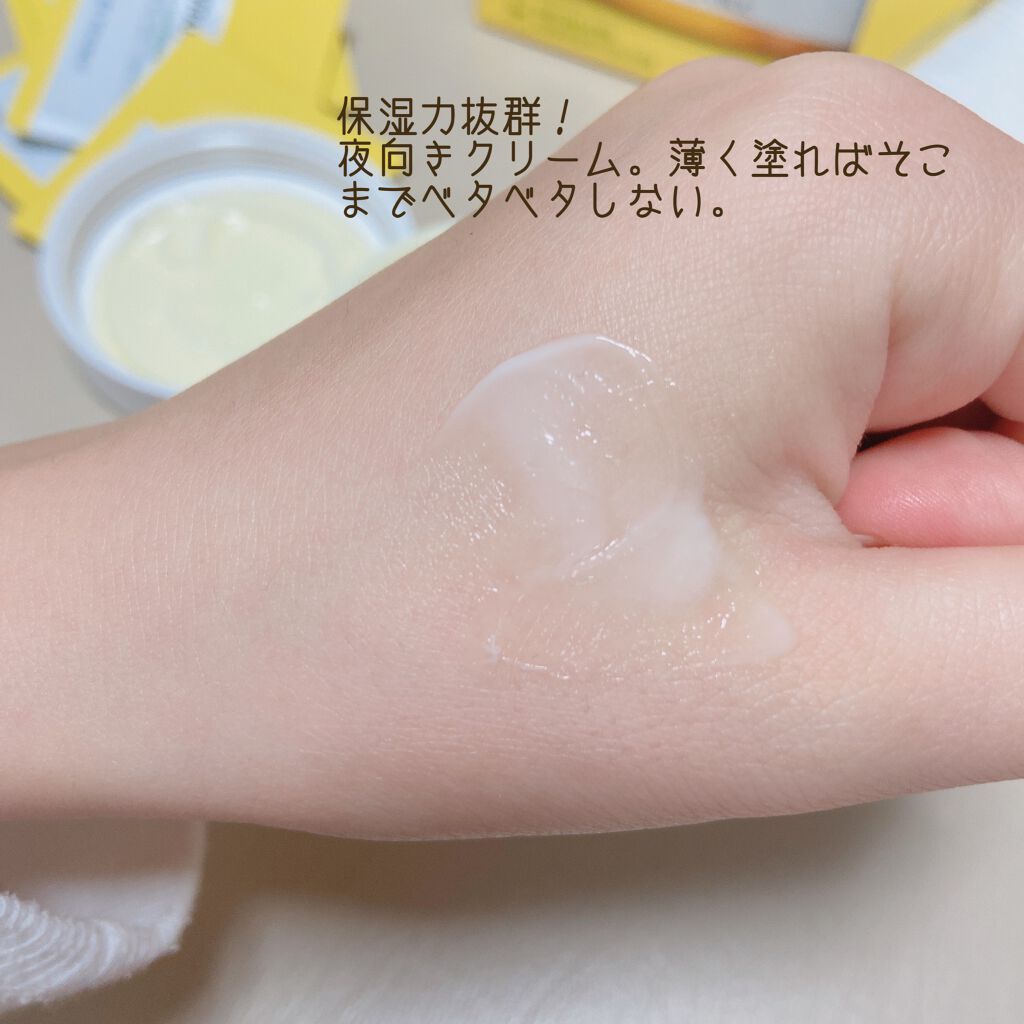 ビタペアCクリームスペシャルセット/ネイチャーリパブリック/フェイスクリームを使ったクチコミ(3枚目)