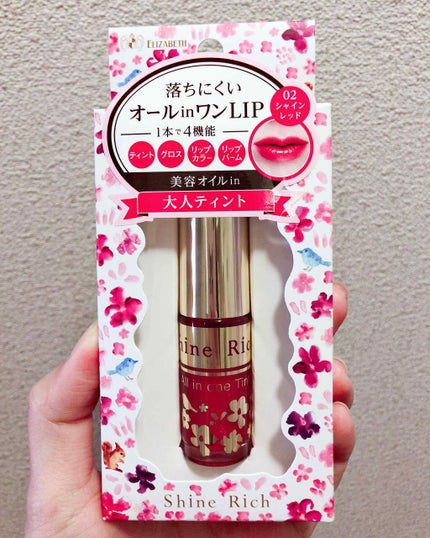 オールインワンティント 02 シャインレッド/シャインリッチ/リップティントを使ったクチコミ(1枚目)