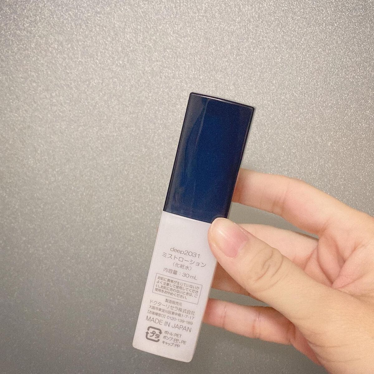 ミストローション/deep2031/化粧水を使ったクチコミ（3枚目）