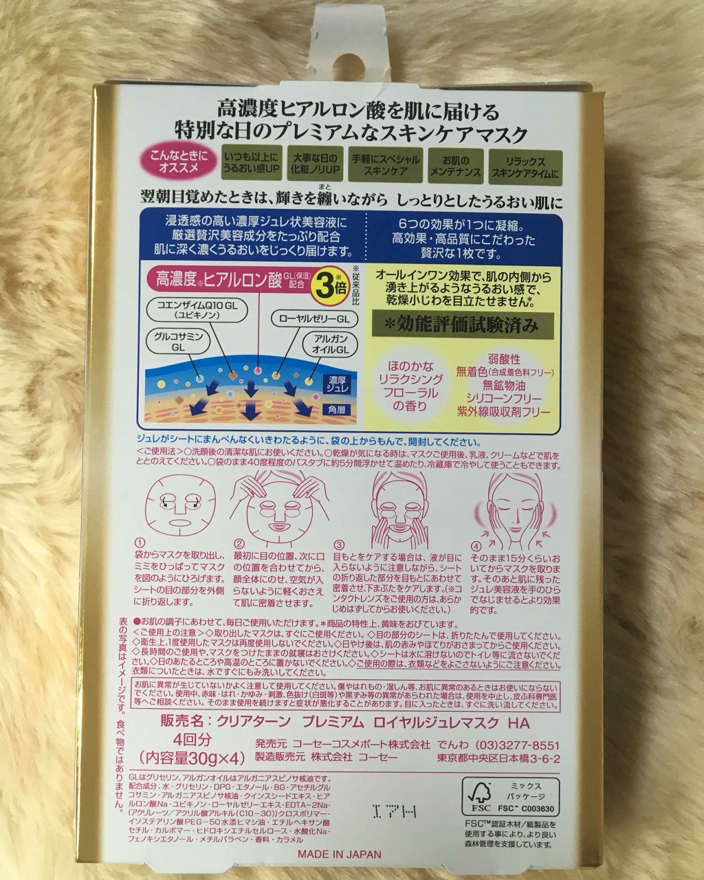 プレミアム ロイヤルジュレマスク(ヒアルロン酸)/クリアターン/シートマスク・パックを使ったクチコミ(2枚目)