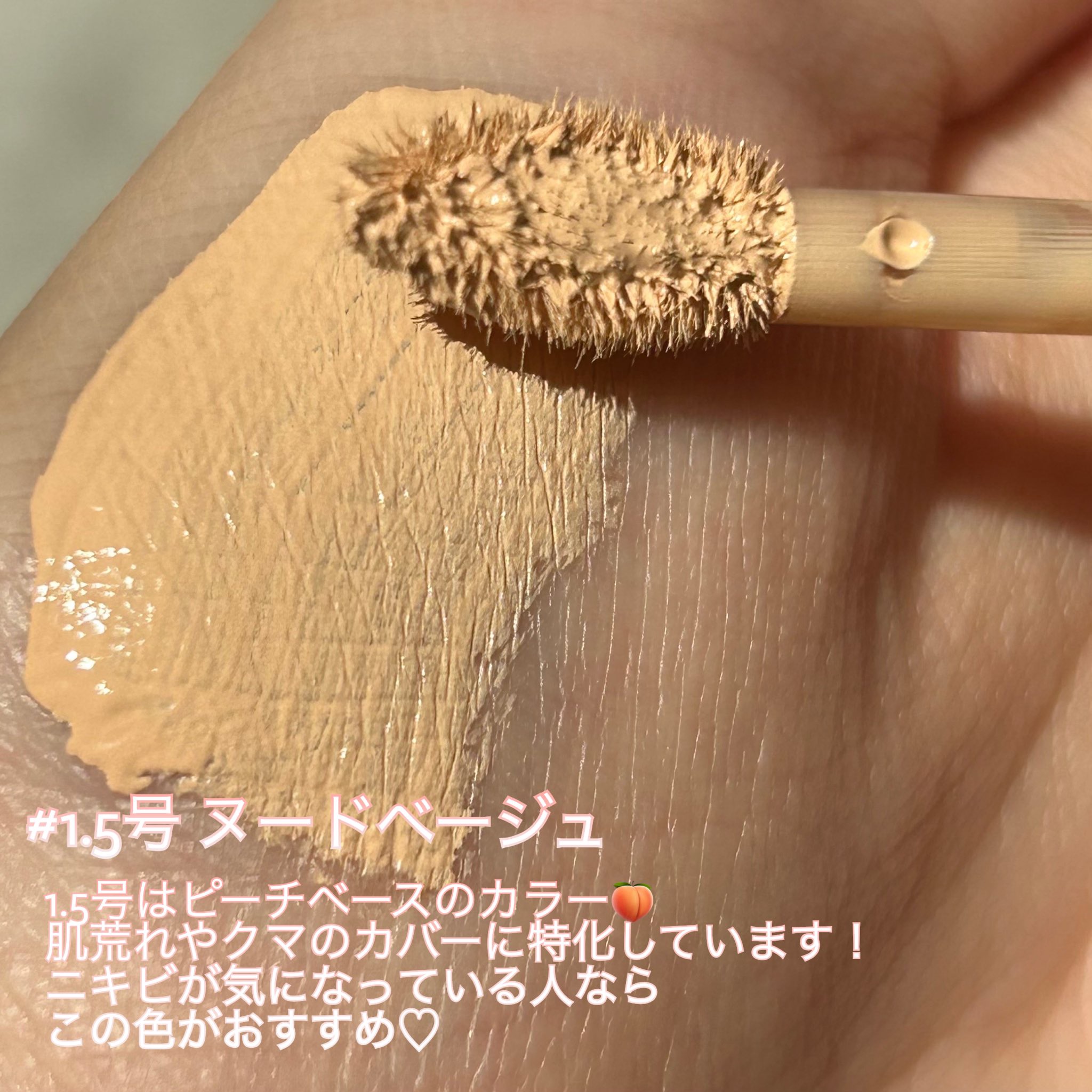 ダーマシンコンシーラー/23years old/リキッドコンシーラーを使ったクチコミ（3枚目）