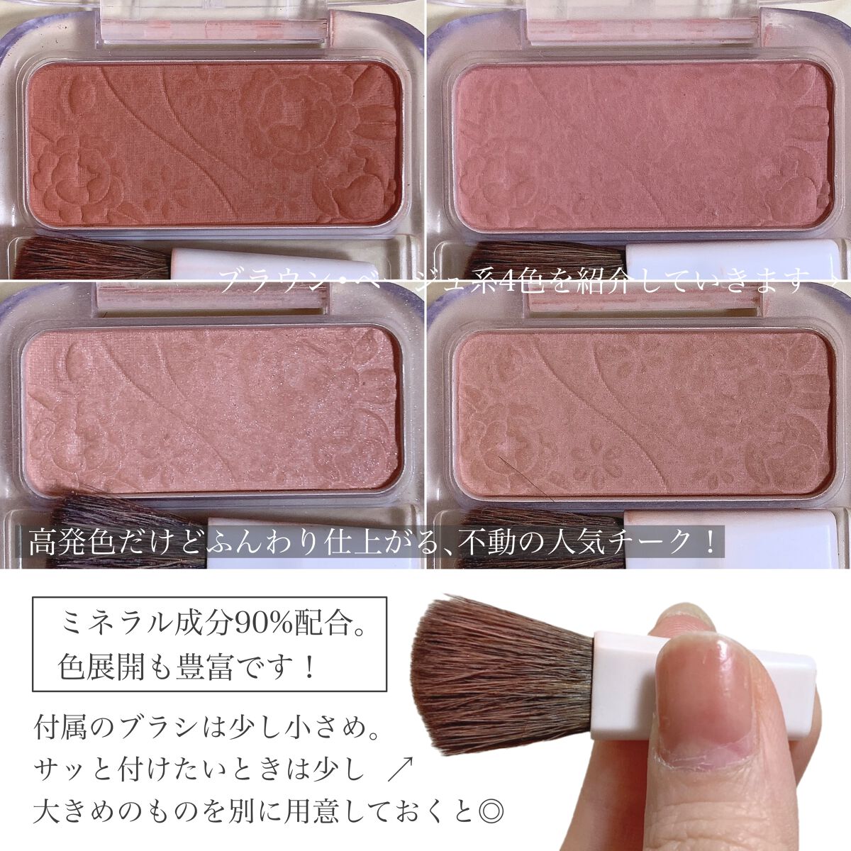 ナチュラル チークN/CEZANNE/パウダーチークを使ったクチコミ(3枚目)