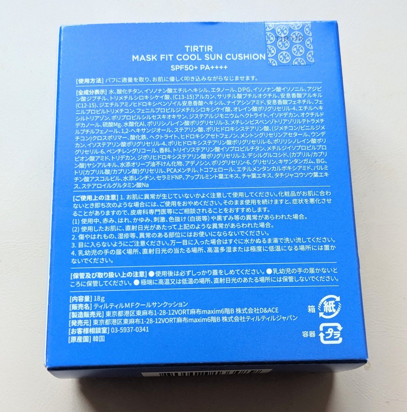 マスクフィット クール サンクッション/TIRTIR(ティルティル)/クッションファンデーションを使ったクチコミ(4枚目)