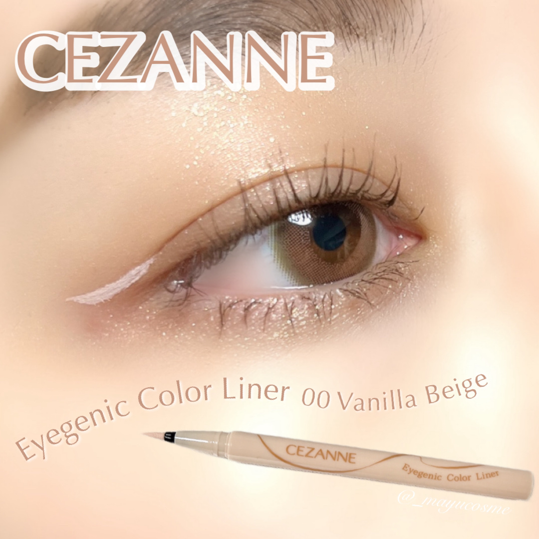 アイジェニックカラーライナー 00 バニラベージュ/CEZANNE/アイライナーを使ったクチコミ（1枚目）