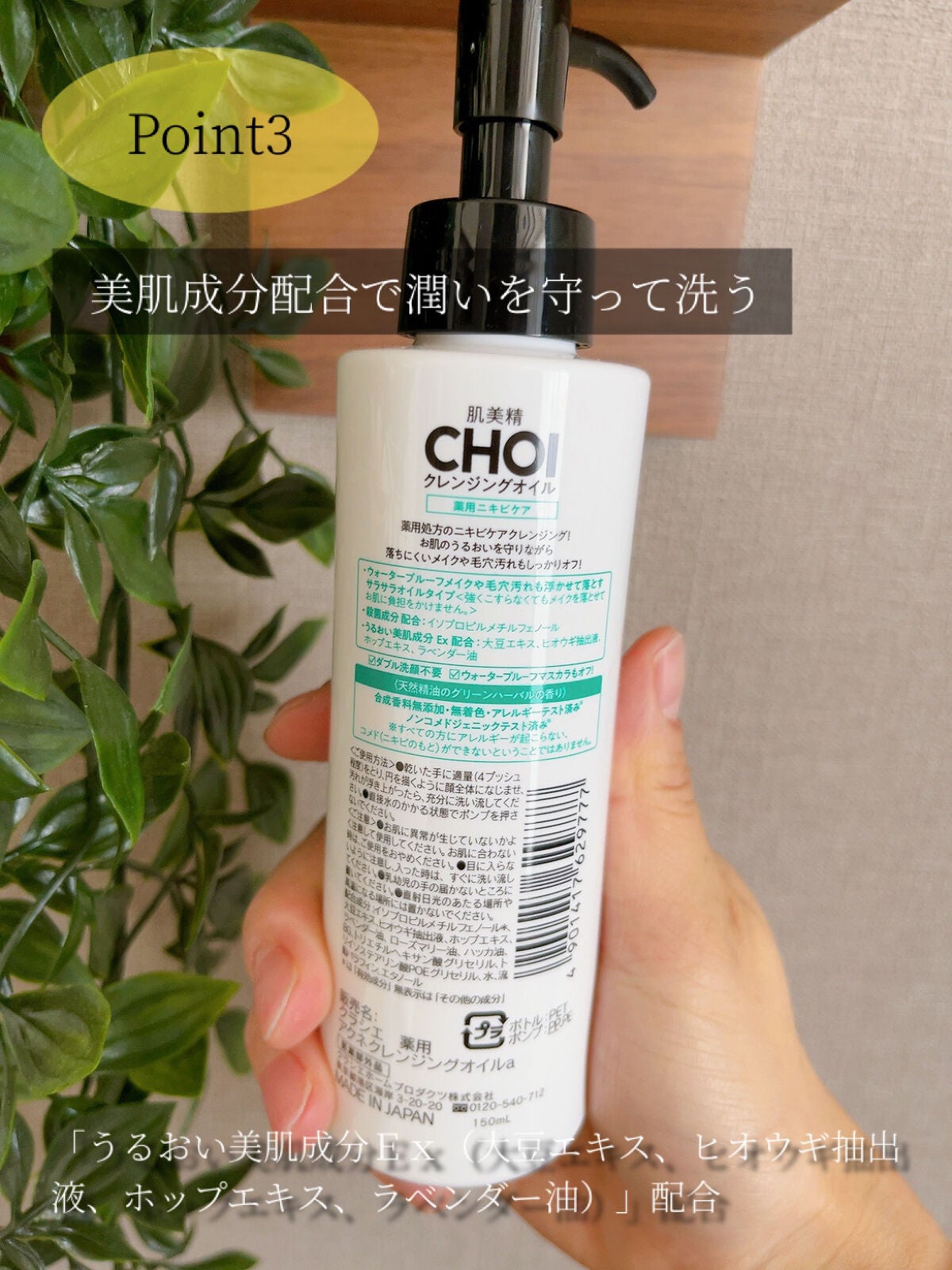 CHOIクレンジングオイル 薬用ニキビケア/肌美精/オイルクレンジングを使ったクチコミ(4枚目)