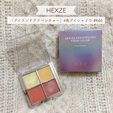 アイランドアドベンチャー4アイシャドウ K66/HEXZE（ヘックスゼ）/アイシャドウパレットを使ったクチコミ（2枚目）