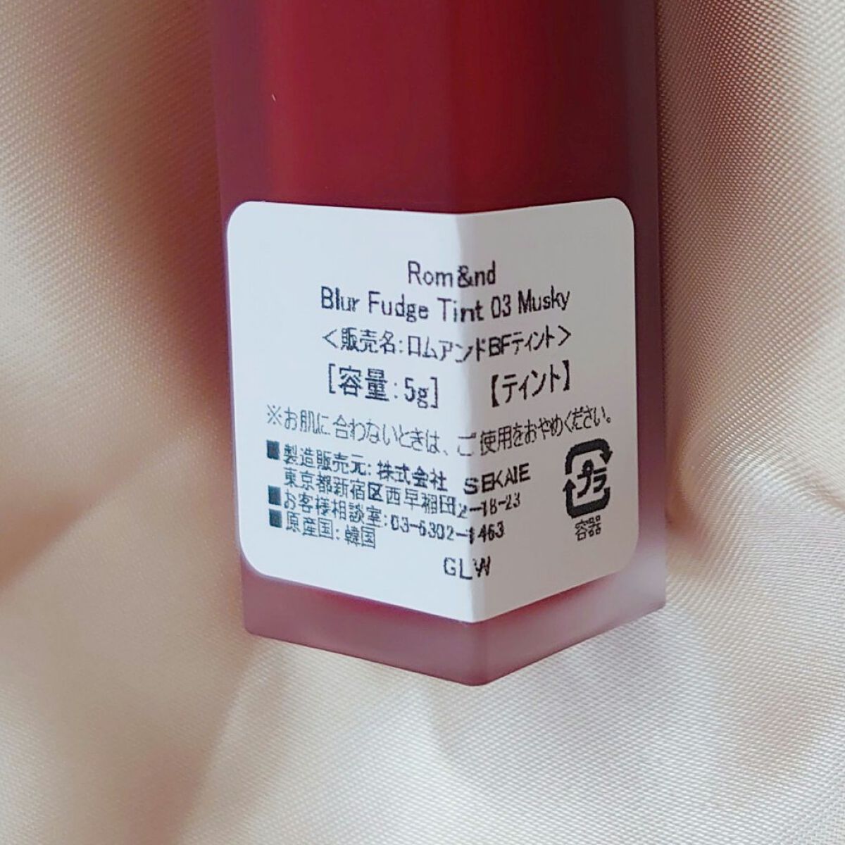 rom&nd ブラーファッジティント 03 ムスキー(MUSKY)/rom&nd/リップティントを使ったクチコミ（3枚目）