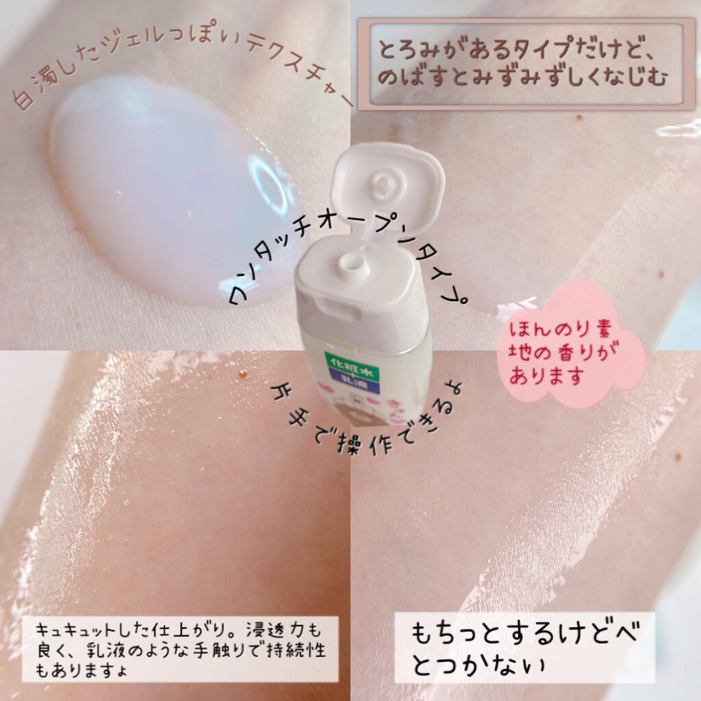 ピュア　ナチュラル　エッセンスローション　ライト/pdc/乳液を使ったクチコミ（3枚目）