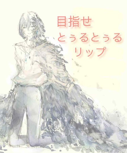 メルティクリームリップ/メンソレータム/リップクリームを使ったクチコミ(1枚目)