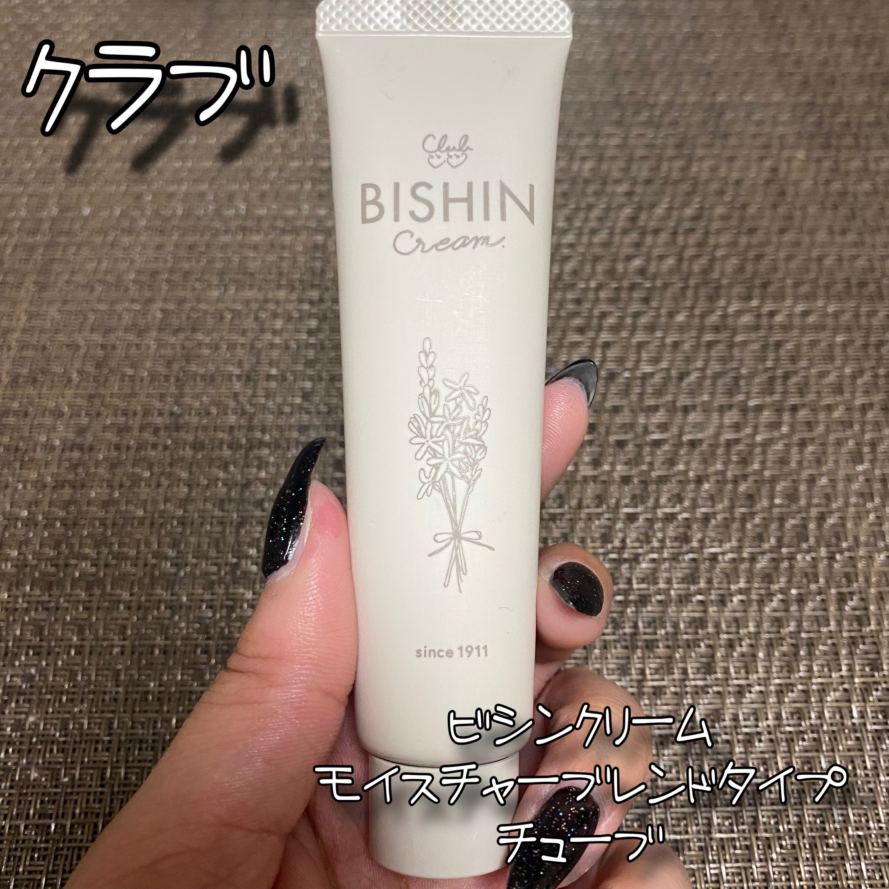 クラブ　6点　BISHIN　美身クリーム　フェイスクリーム　保湿クリーム クラブ 6点 BISHIN 美身クリーム フェイスクリーム 保湿クリーム 美身