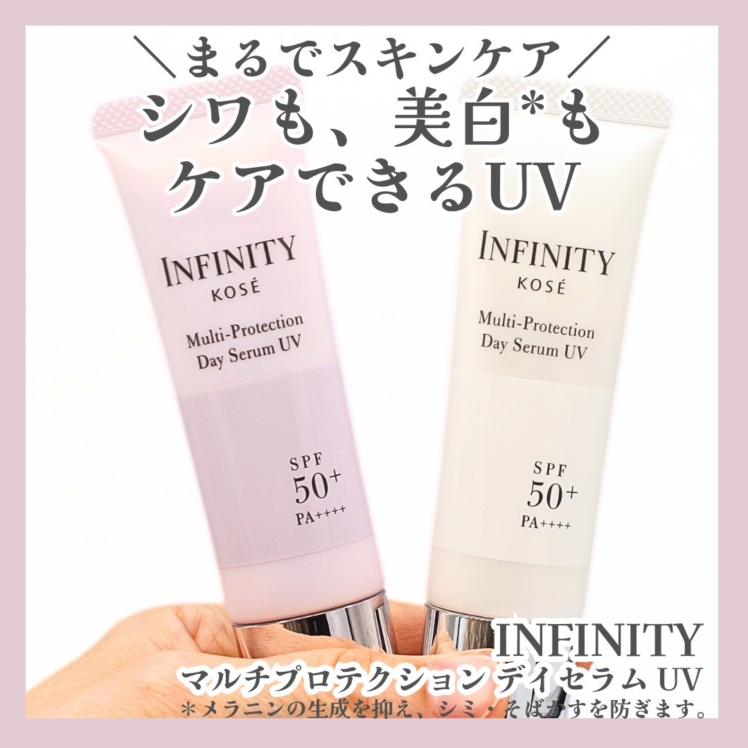 マルチプロテクション デイセラム UV/インフィニティ/日焼け止めクリームを使ったクチコミ（1枚目）