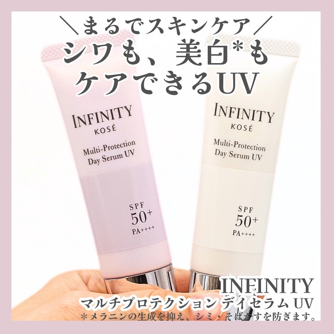 マルチプロテクション デイセラム UV/インフィニティ/日焼け止めクリームを使ったクチコミ(1枚目)