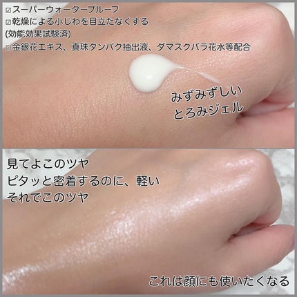 ニベアUV ディープ プロテクト&ケア ジェル/ニベア/日焼け止めジェルを使ったクチコミ(2枚目)