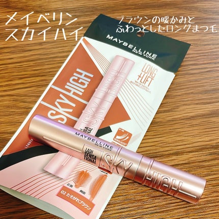スカイハイ/MAYBELLINE NEW YORK/マスカラを使ったクチコミ(1枚目)