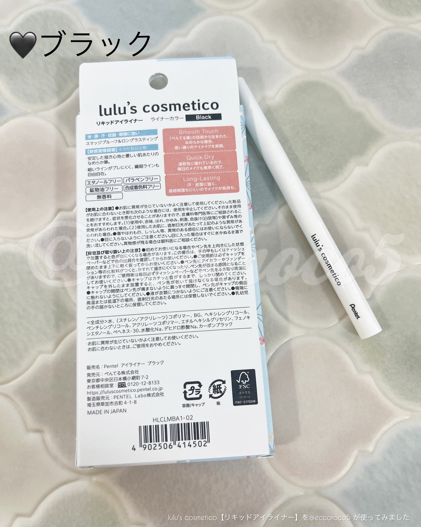 リキッドアイライナー/ルルズコスメティコ/リキッドアイライナーを使ったクチコミ(6枚目)