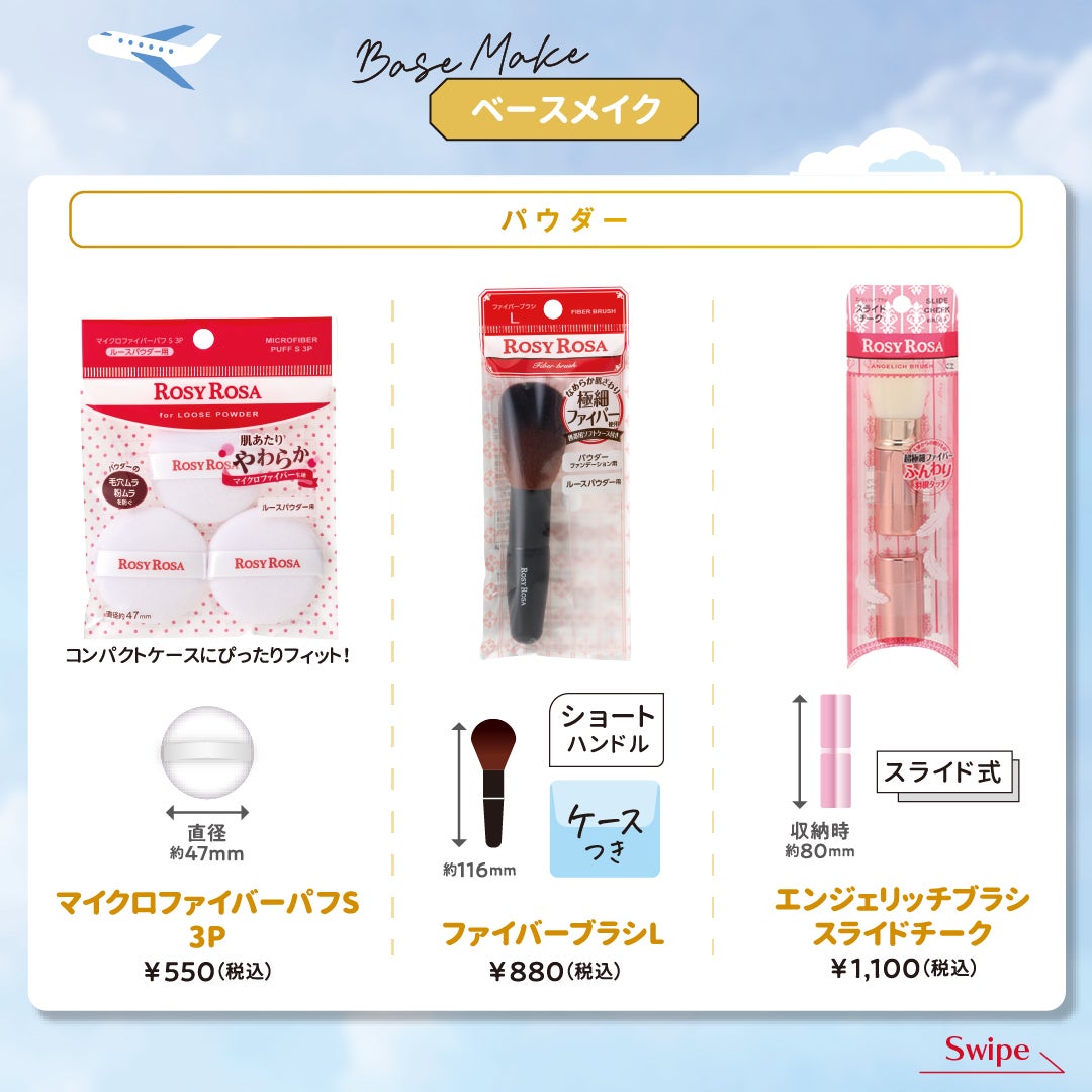 ファイバーアイシャドウブラシセット/ロージーローザ/メイクブラシを使ったクチコミ(3枚目)