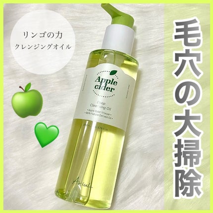 アリウルアップルサイダーディープクレンジングオイル/Ariul/オイルクレンジングを使ったクチコミ(1枚目)
