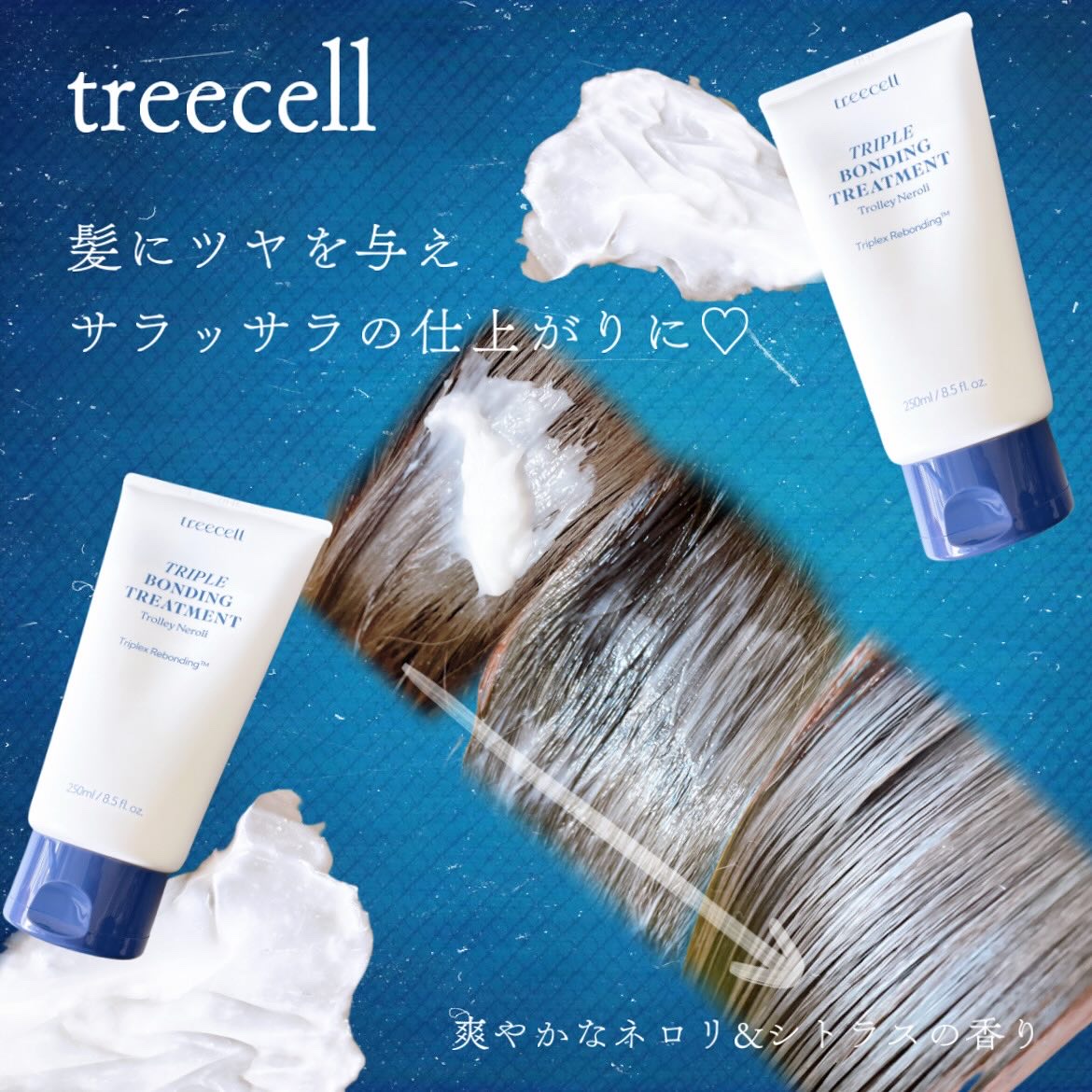 トリプル ボンディング トリートメント/treecell/ヘアマスク・ヘアパックを使ったクチコミ（3枚目）