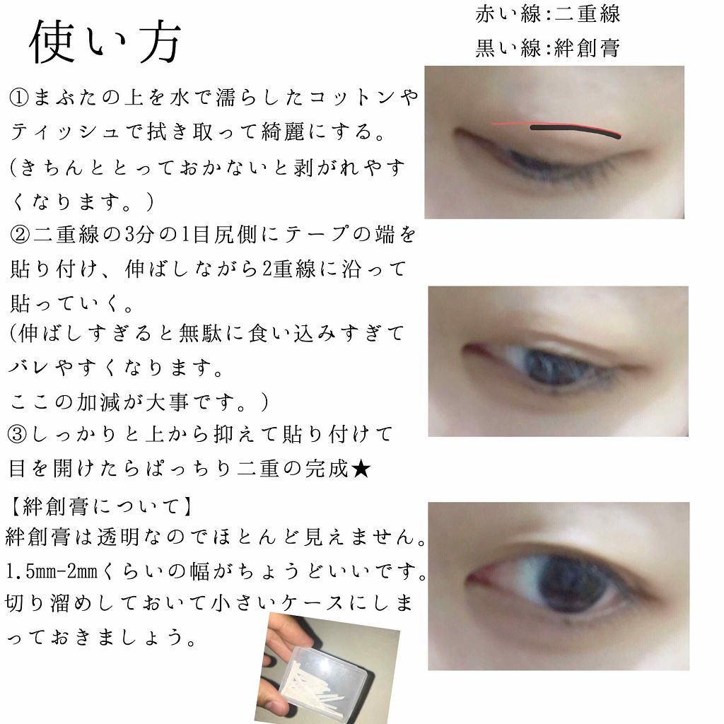 防水透明バン/DAISO/その他を使ったクチコミ(3枚目)