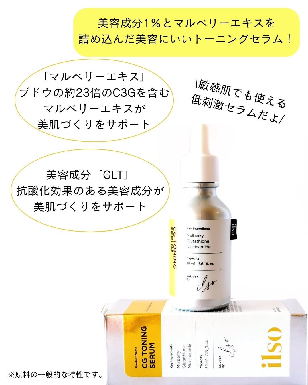 CGトーニングセラム/ilso/美容液を使ったクチコミ(4枚目)