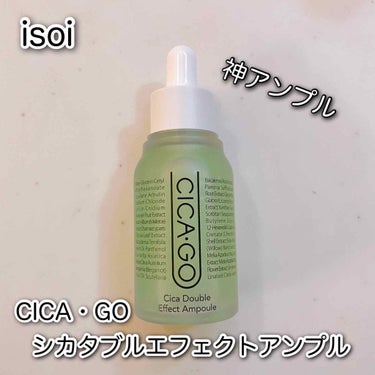 シカゴ― シカダブルエフェクトアンプル/ISOI/美容液を使ったクチコミ（1枚目）