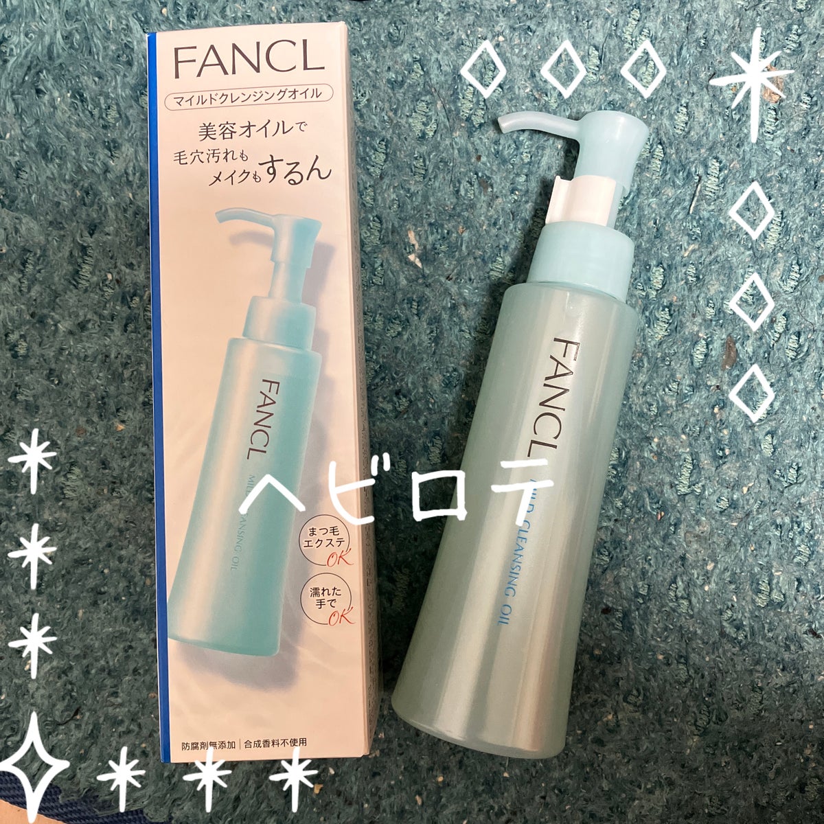 マイルドクレンジング オイル|ファンケルの口コミ - いつも愛用して ... ✨即購入OK✨新品✨ファンケル マイルドクレンジングオイル 詰め替え