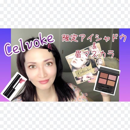 セルヴォーク インディケイトアイブロウマスカラ C/Celvoke/眉マスカラを使ったクチコミ(1枚目)