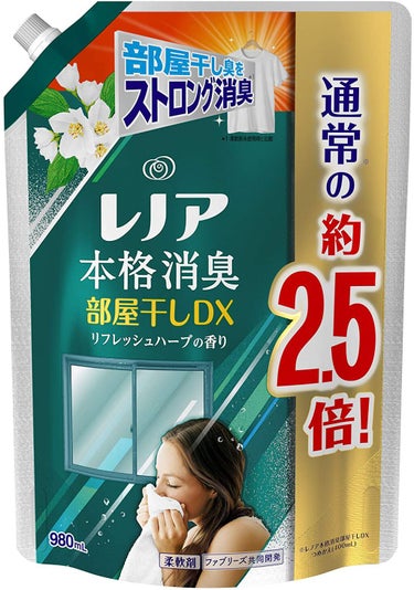 レノア本格消臭 部屋干しDX リフレッシュハーブ 980ml