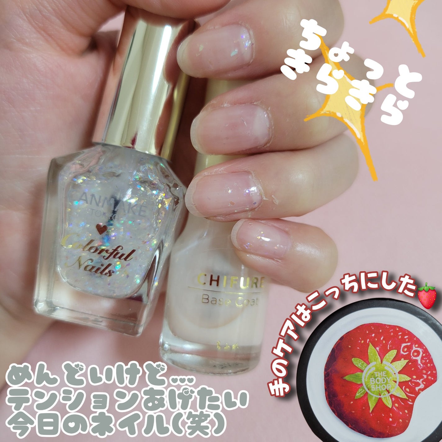 カラフルネイルズ/キャンメイク/マニキュアを使ったクチコミ(1枚目)