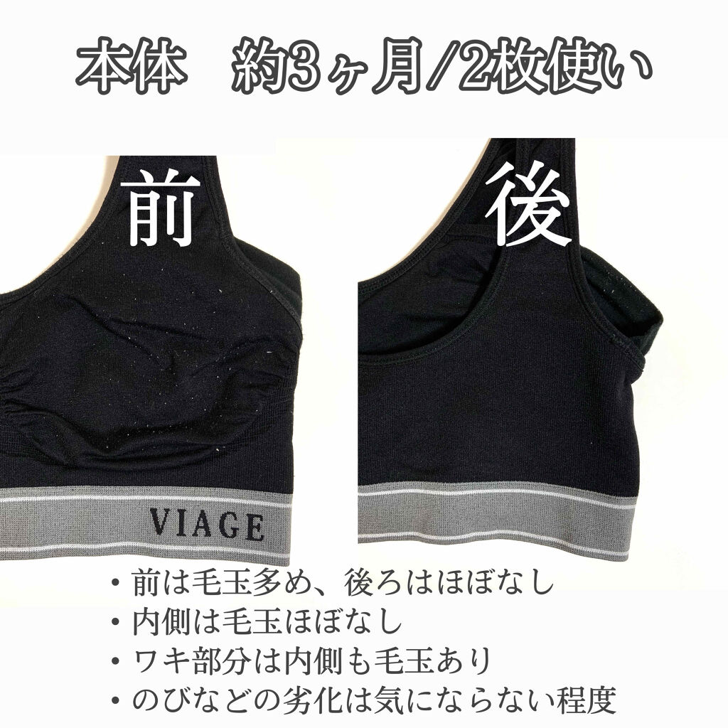 Viageビューティーアップナイトブラ/ネクステージ/ナイトブラを使ったクチコミ（2枚目）
