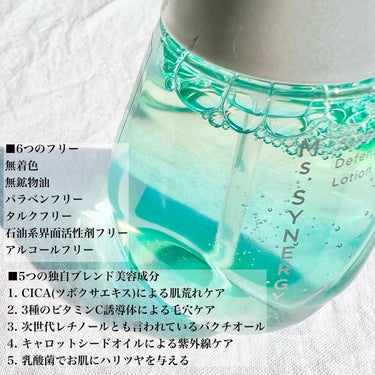 Ms.SYNERGY シナジーディフェンス ローションのクチコミ「〖 5種のしずくで美ツヤ陶器肌 〗
ぷるぷるたまご肌が叶うプチプラ化粧水💎.◌*

Ms.SY.....」（3枚目）