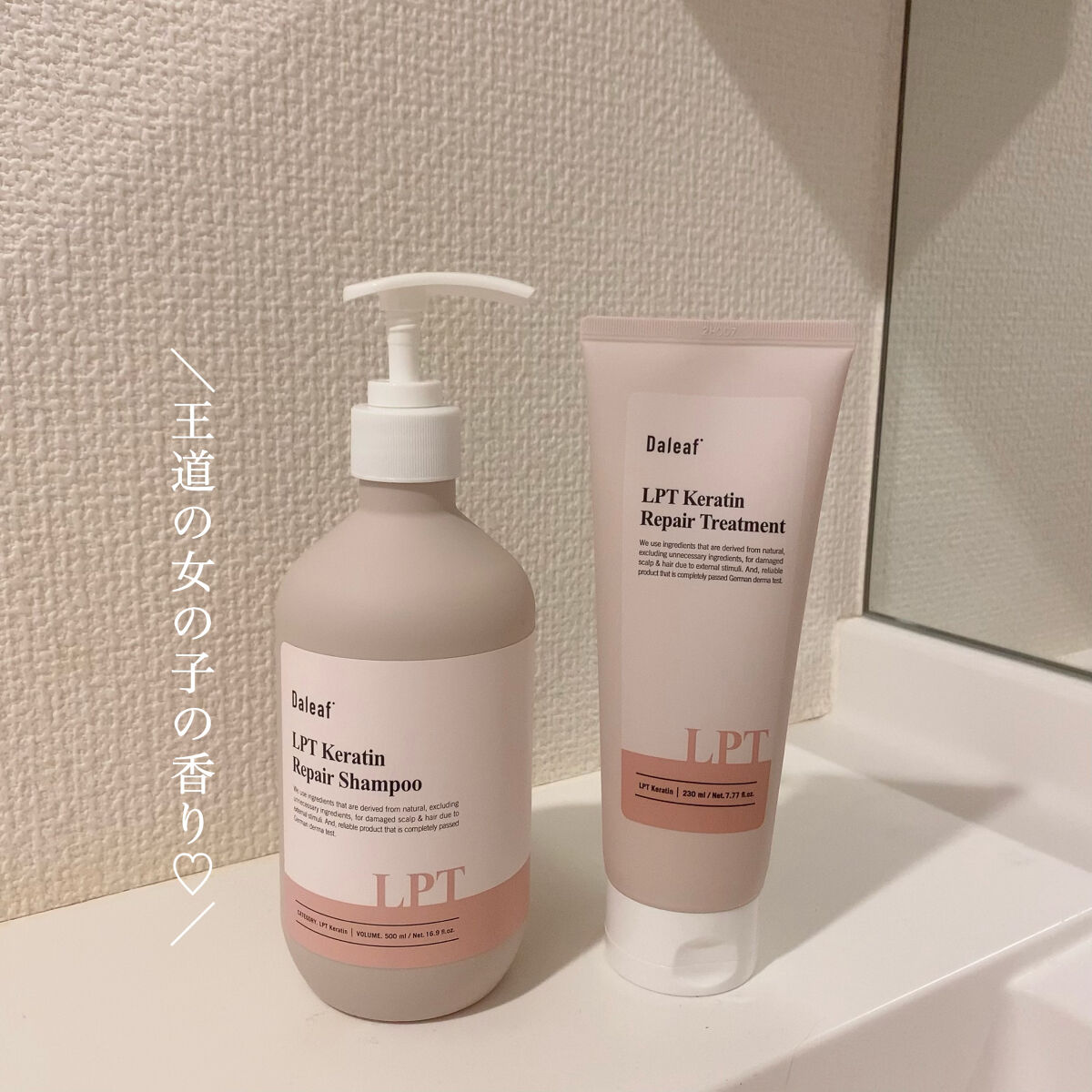 ヘアパック in ミスト/Daleaf/ヘアミルクを使ったクチコミ（1枚目）