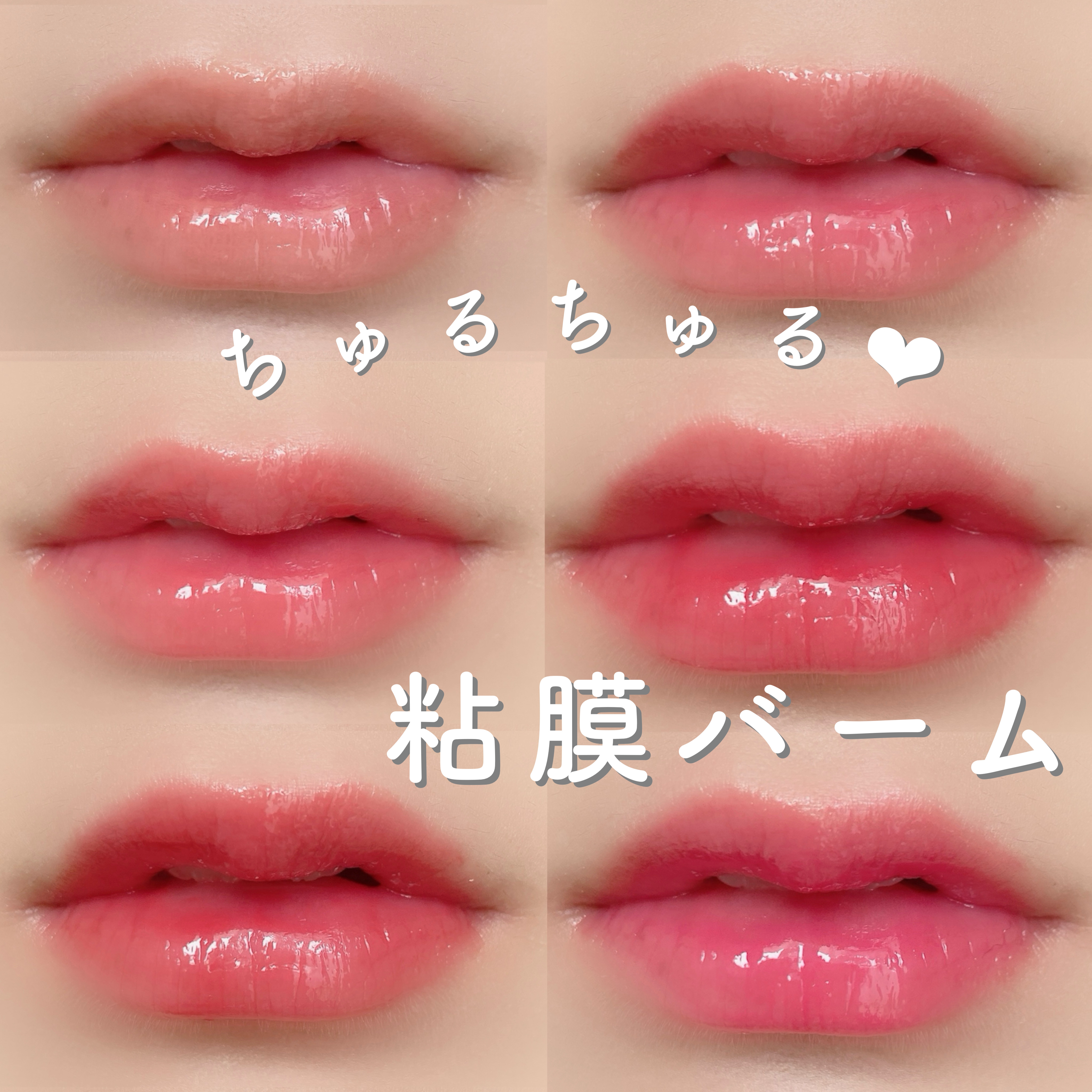 ＼keyboのちゅるちゅる粘膜プランパーバーム❤︎／

keyboのMELTING CHANGE PLUMPING BALM


・ヌヌベージュ
誰にでも似合うナチュラルなヌーディベージュ♡

・シロップコーラル
爽やかなピンクグレープフル