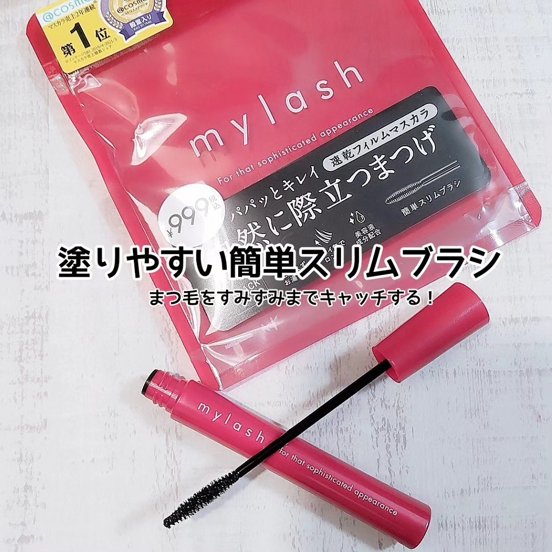 オペラ マイラッシュ アドバンスト/OPERA/マスカラを使ったクチコミ（3枚目）