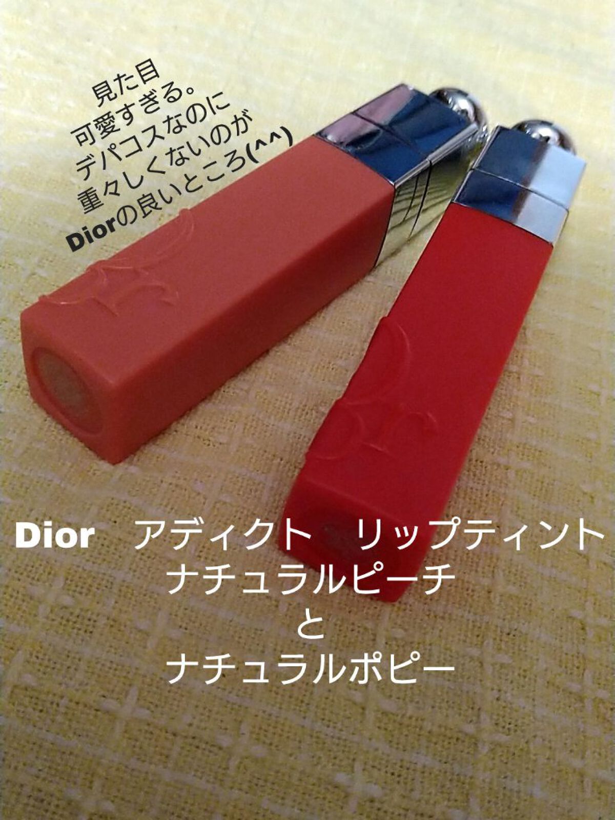 ディオール アディクト リップ ティント 561 ナチュラル ポピー/Dior/リップティントを使ったクチコミ（1枚目）
