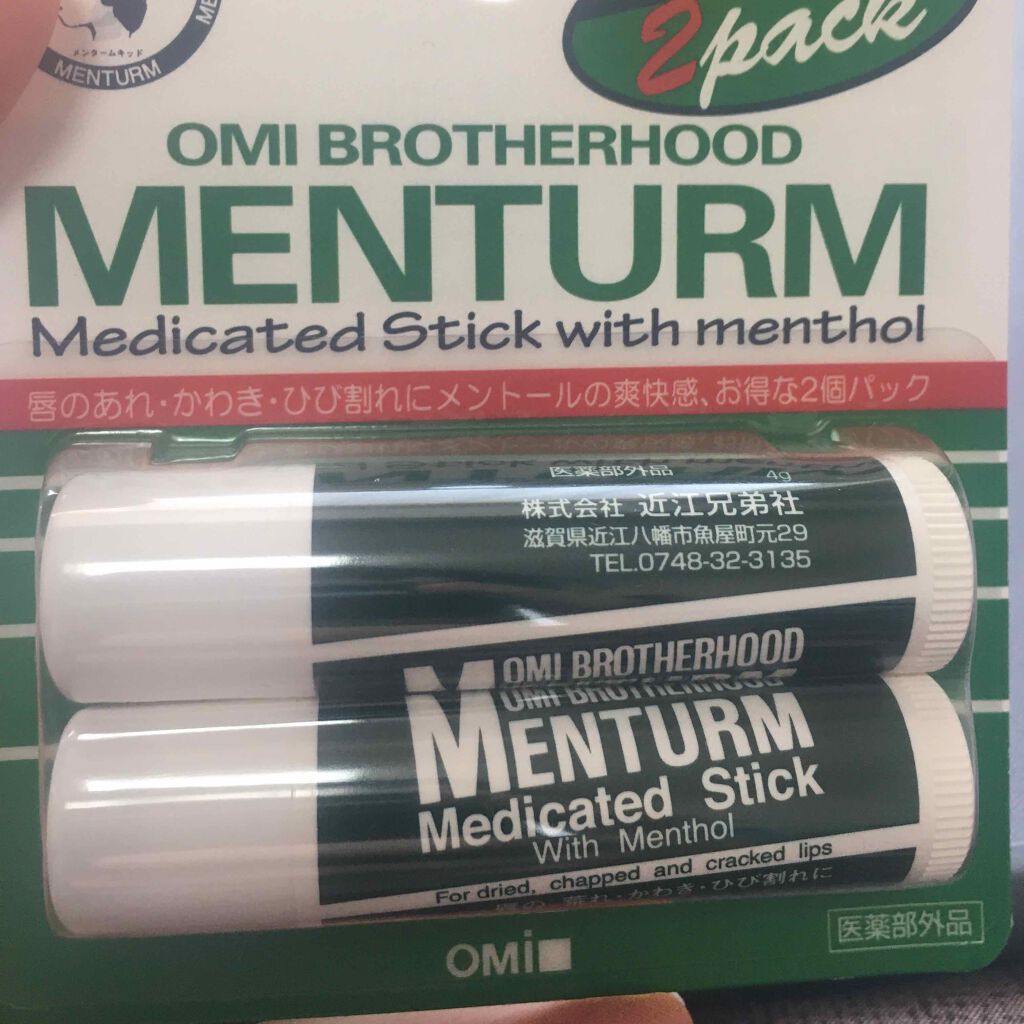 薬用スティックレギュラー/メンターム/リップクリームを使ったクチコミ(1枚目)