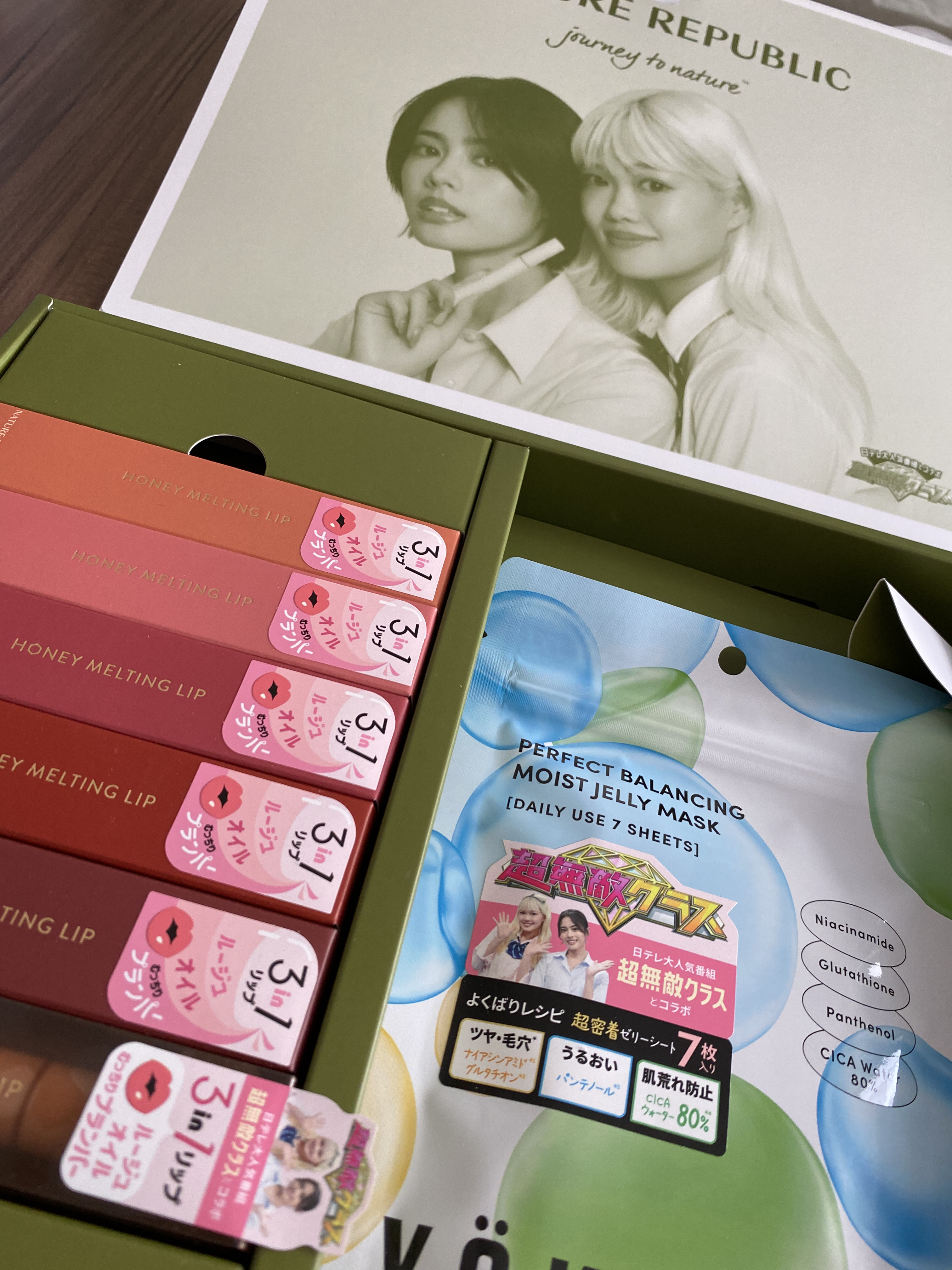 ハニーメルティングリップ/ネイチャーリパブリック/口紅を使ったクチコミ（1枚目）