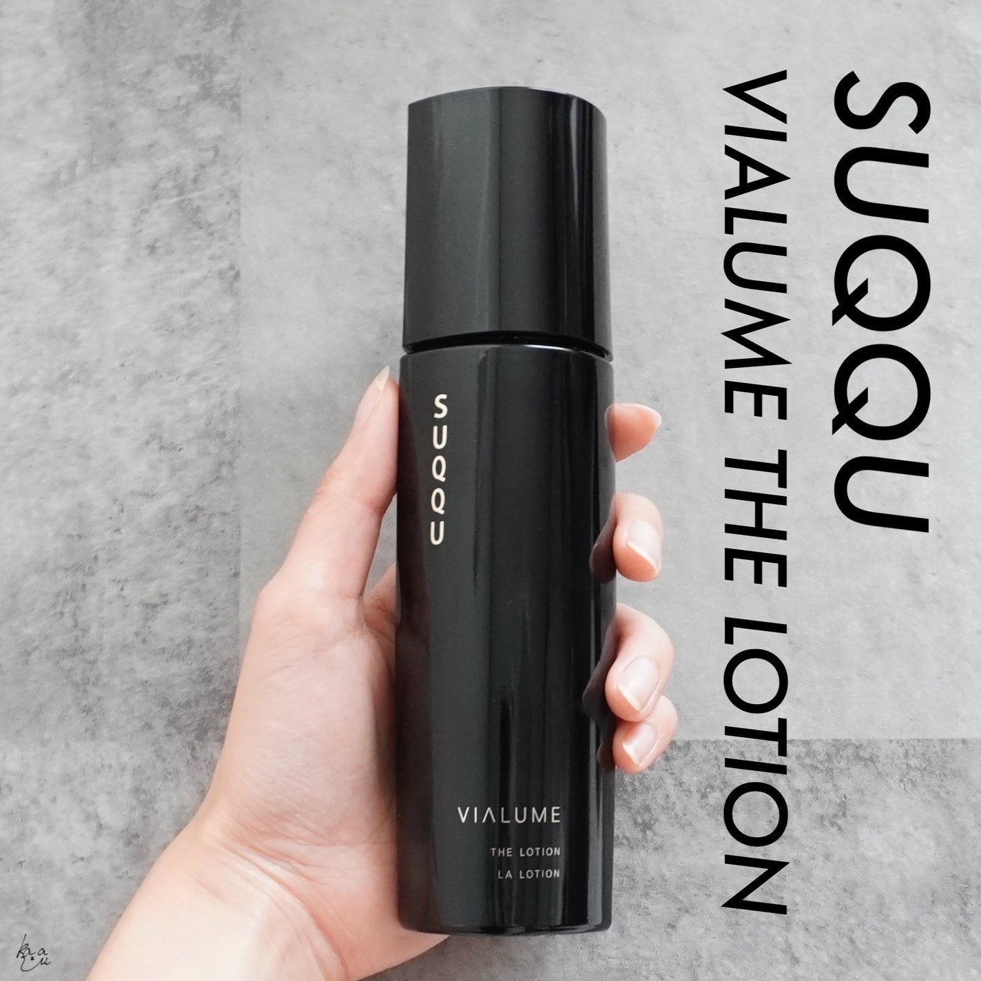 ヴィアルム ザ ローション/SUQQU/化粧水を使ったクチコミ(1枚目)