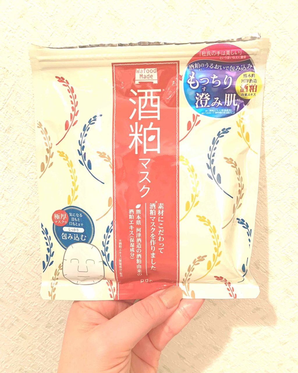 ワフードメイド 酒粕マスク/pdc/シートマスク・パックを使ったクチコミ（1枚目）