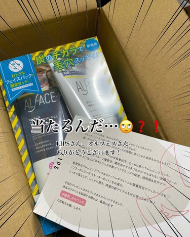 なんとプレゼント当たりました…🙄
びっくり🙄

ちょうど洗顔料を切らしたところに
ヤマトさんがピンポンしてくださったので
めちゃくちゃ助かりました！
ありがとうございます☺️✨

みんな！当たるからめち