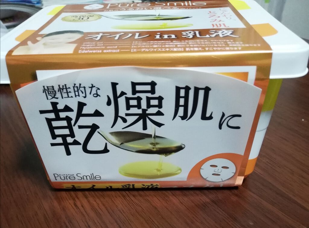 エッセンスマスク 30枚セット オイルin乳液/Pure Smile/シートマスク・パックを使ったクチコミ(2枚目)